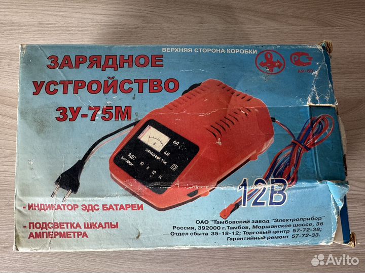 Автомобильное зарядное устройство