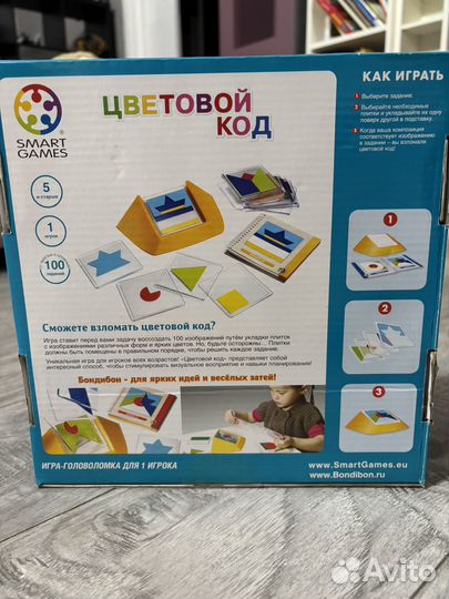 Цветовой код от bondibon