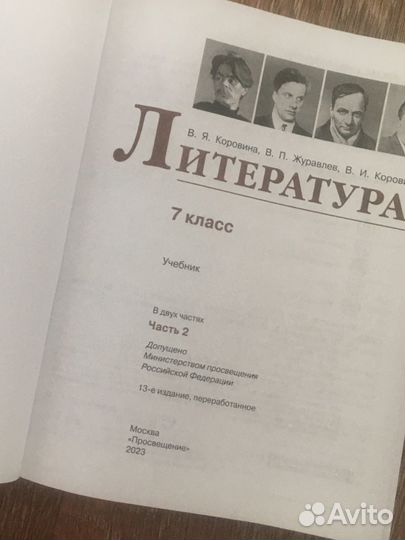 Литература