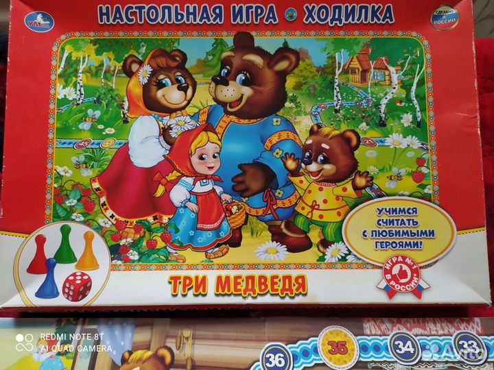 Настольная игра