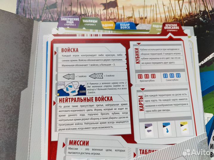Настолка 