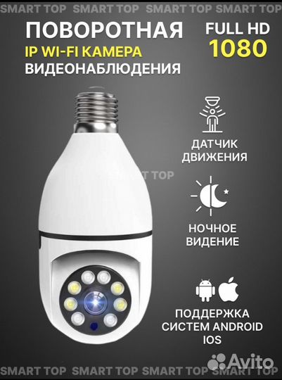 Камера видеоняня