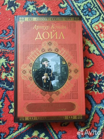 Книга Шерлок холмс
