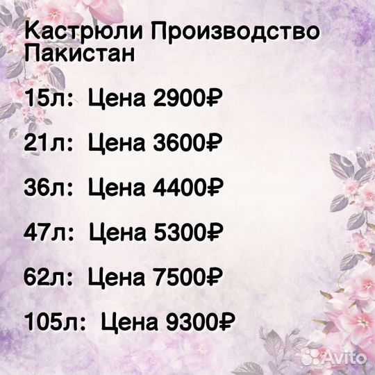 Алюминиевые кастрюли