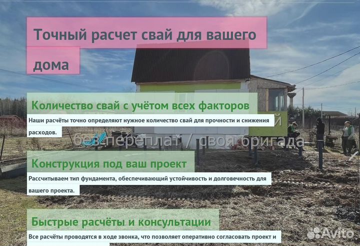 Сваи Винтовые Для Фундамента