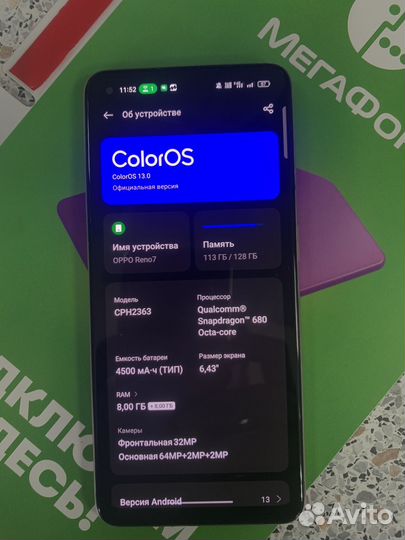 OPPO Reno 7, 8/128 ГБ