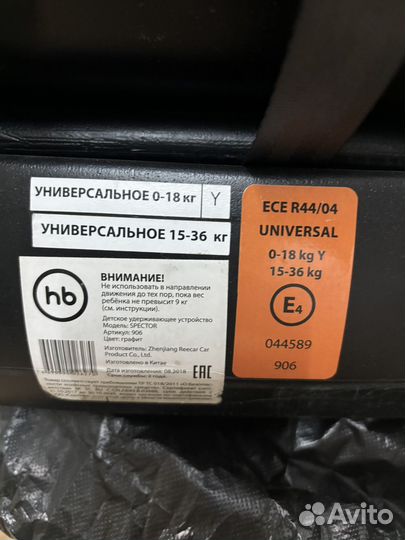 Продажа автокресла