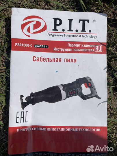 Сабельная пила PSA1200-C