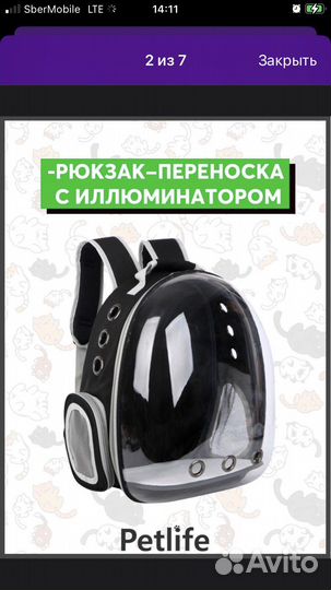 Рюкзак переноска для кошек