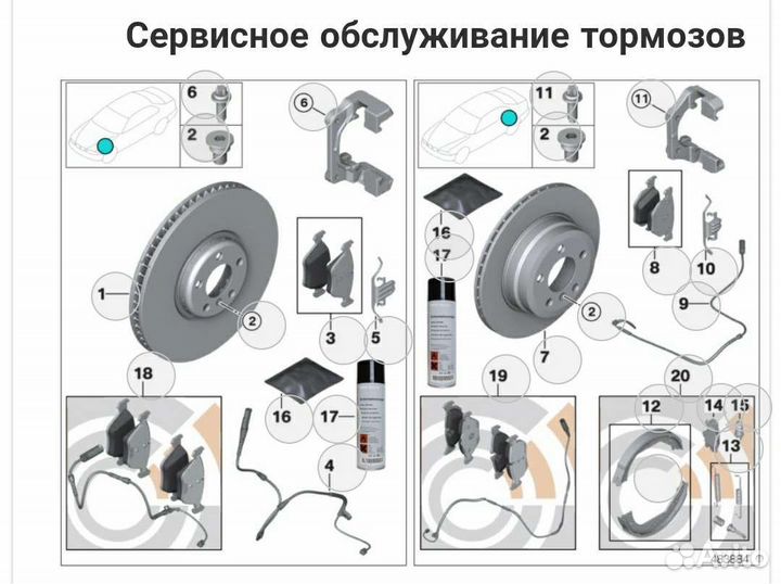 Запчастей в Наличии и под Заказ из Европы