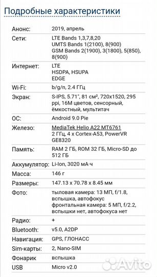 HONOR 8S, 2/32 ГБ