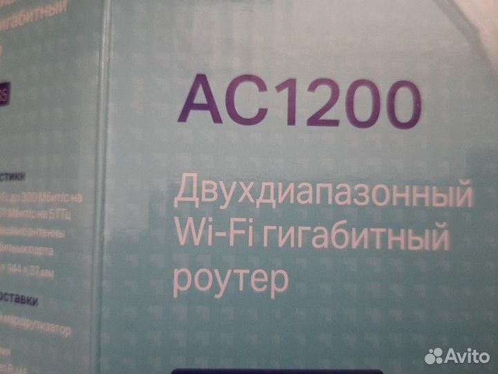 Wifi роутер tp-link EC220-G5 5 ггц быстрый