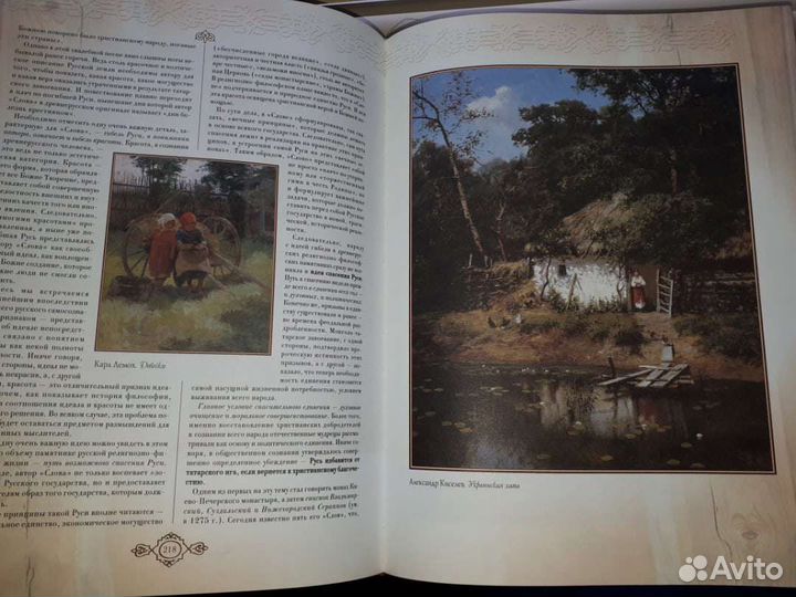 История россии