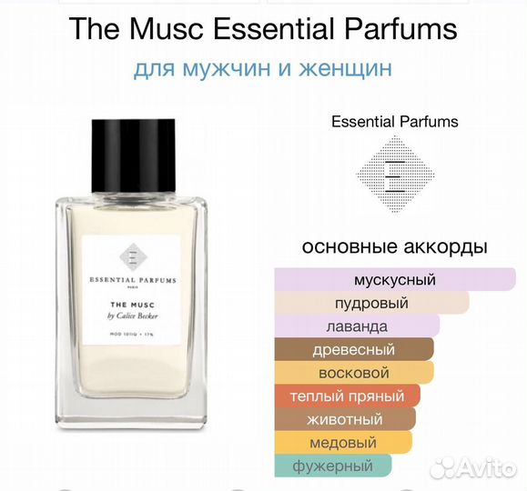 The musk essential parfums