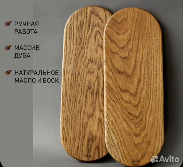 Доска разделочная деревянная Овал, размер 15*40 см