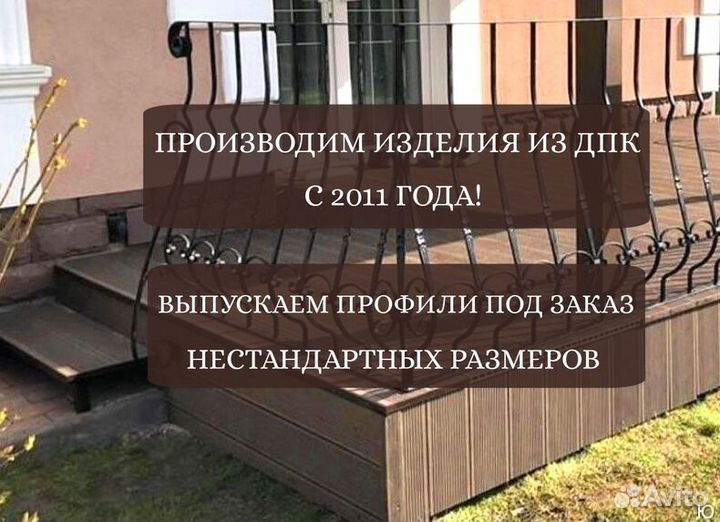 Террасная доска из дпк