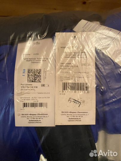 Спецодежда