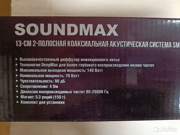 Акустическая система Soundmax