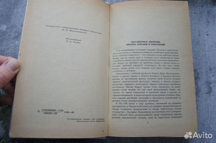 Сказки Царевич Камар аз-Заман и царевна Будур