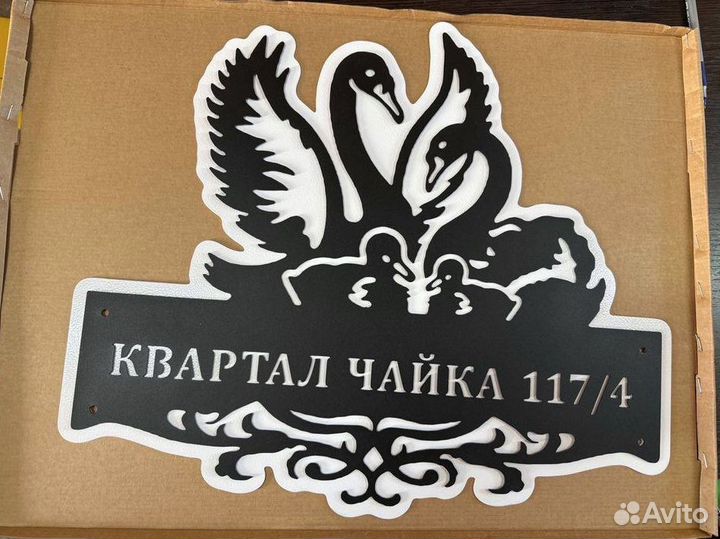 Адресные таблички на дом