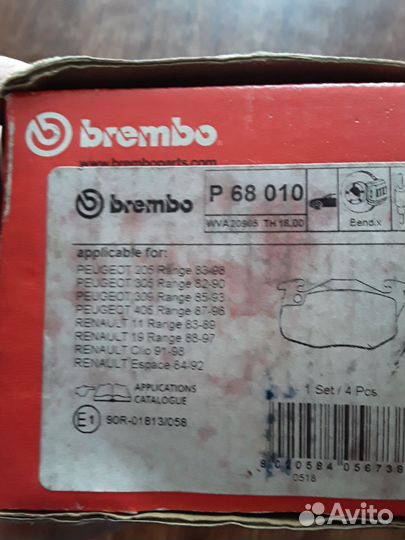 Тормозные колодки