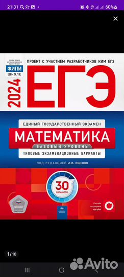 ЕГЭ 2024 математика