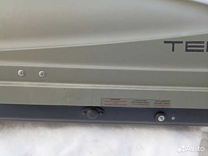 Бокс на крышу авто terra drive 480
