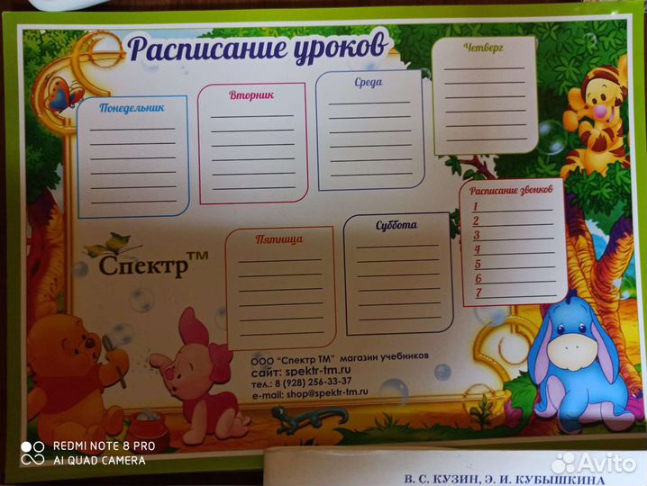 Рабочие тетради 1-4 классы