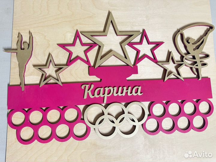 Медельница именная