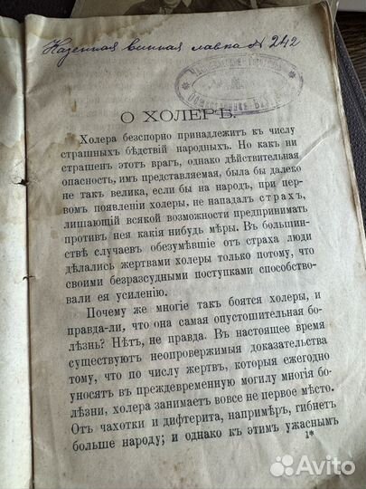 Антикварная книга