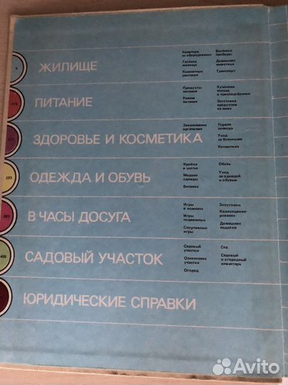 Энциклопедия домашнего хозяйства