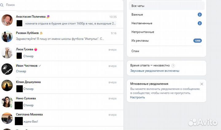 Настройка рекламы