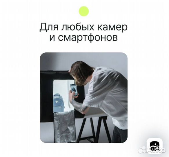 Фотобокс для предметной съемки