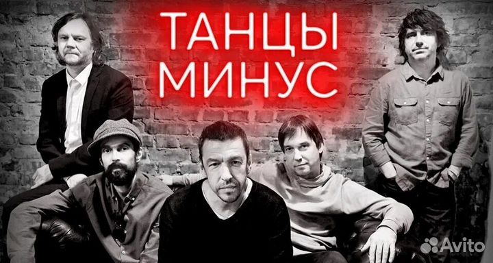 Клуб 1930 Moscow билеты на все концерты