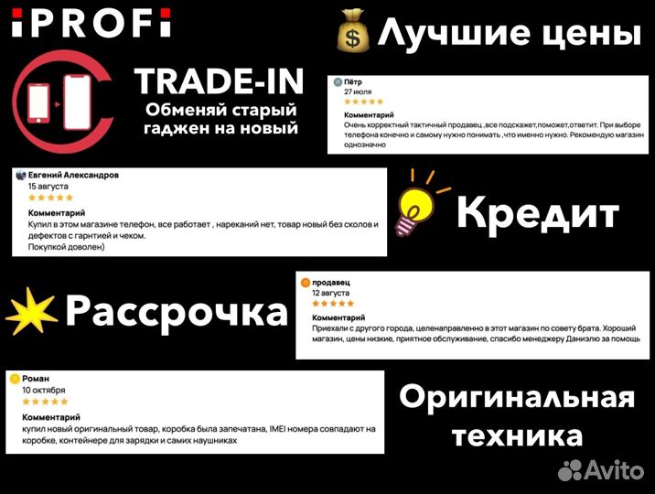 iPhone 11 Pro, 256 ГБ