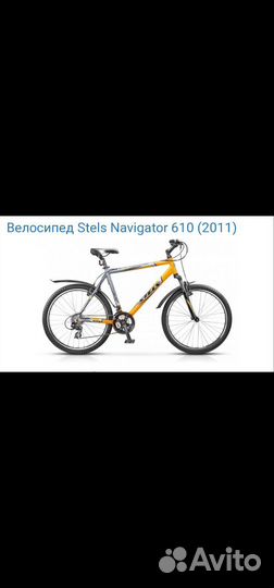 Stels navigator 610