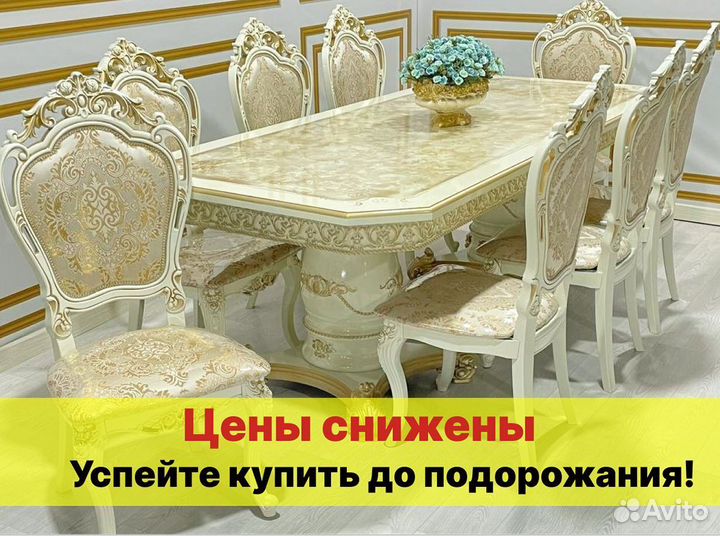 Стол обеденный. В наличии