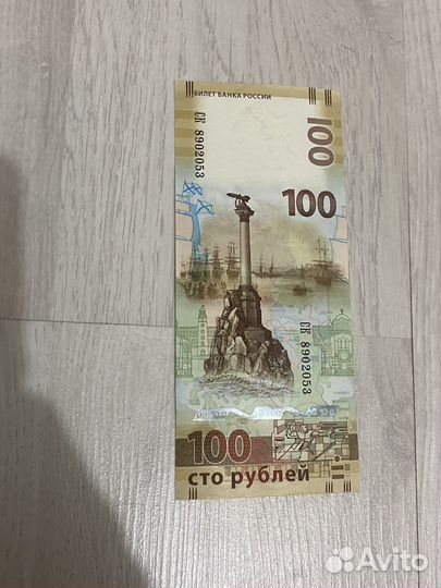 Купюра 100 коллекционнная