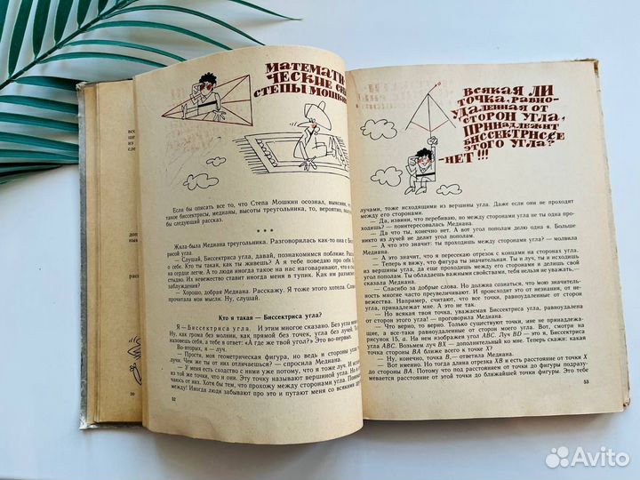 Учебник Учимся рассуждать и доказывать