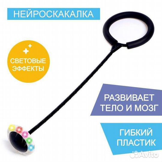 Нейроскакалка