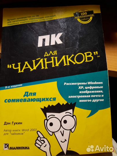Книги по компьютерной грамотности