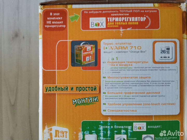 Электрический теплый пол Green Box