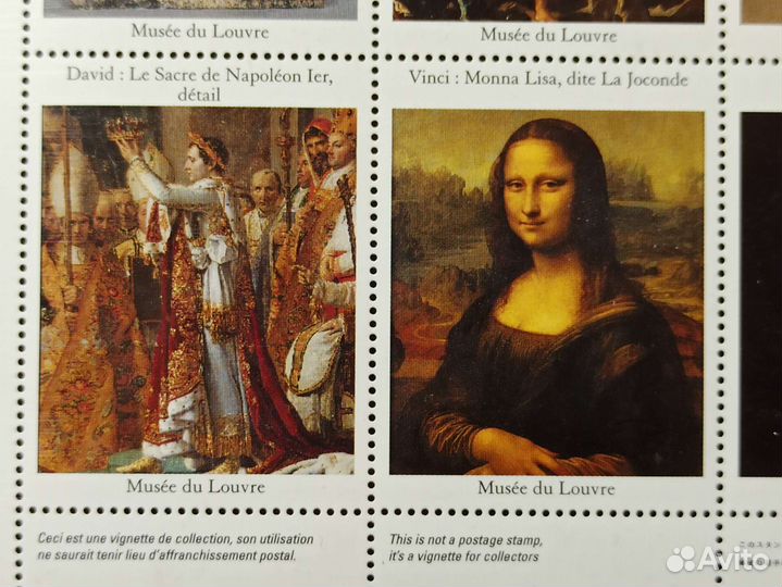 Почтовые марки Франция блок экспонаты Лувра