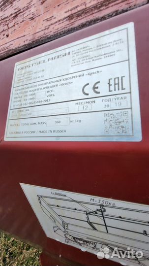 Разбрасыватель удобрений Ростсельмаш Grach-1000, 2021