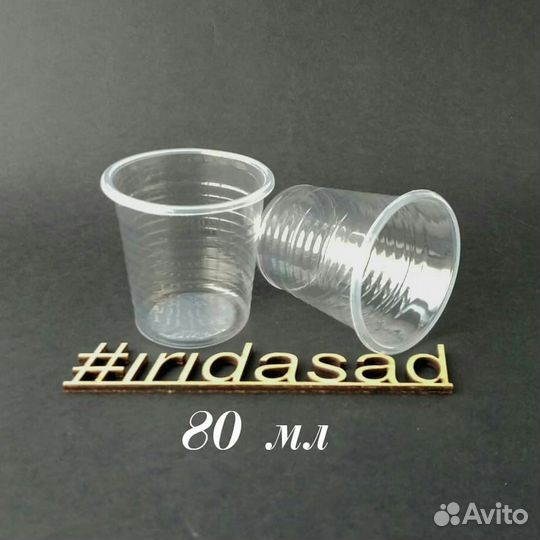 Стаканчики для рассады 80мл (100шт)
