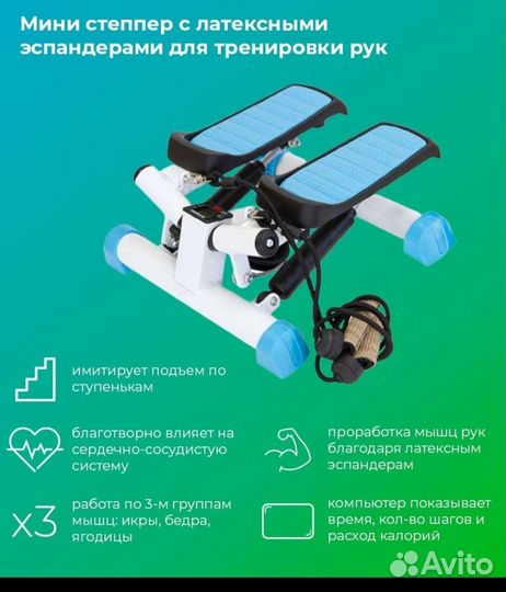 Тренажер степпер