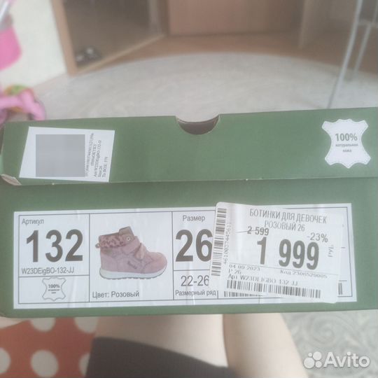 Ботинки демисезонные для девочки 26 размер