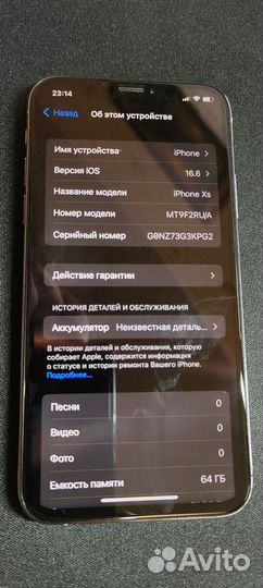 iPhone Xs, 64 ГБ