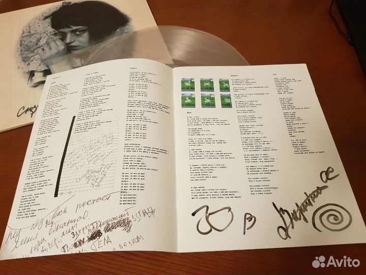 Сюзанна Karaoke Provoke Пластинка (с автографом) и