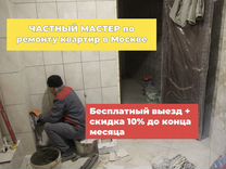 строитель отделка. строительные работы отделка. квартира под ключ. строительные работы. вср виды строительных работ.